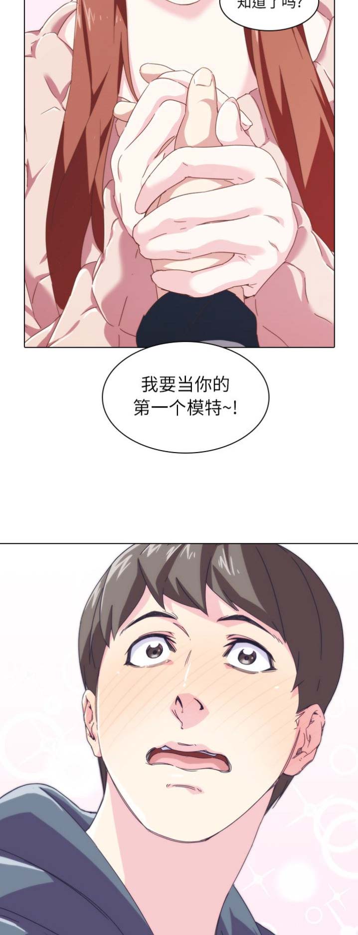 那年青春我们正好漫画,第4话1图