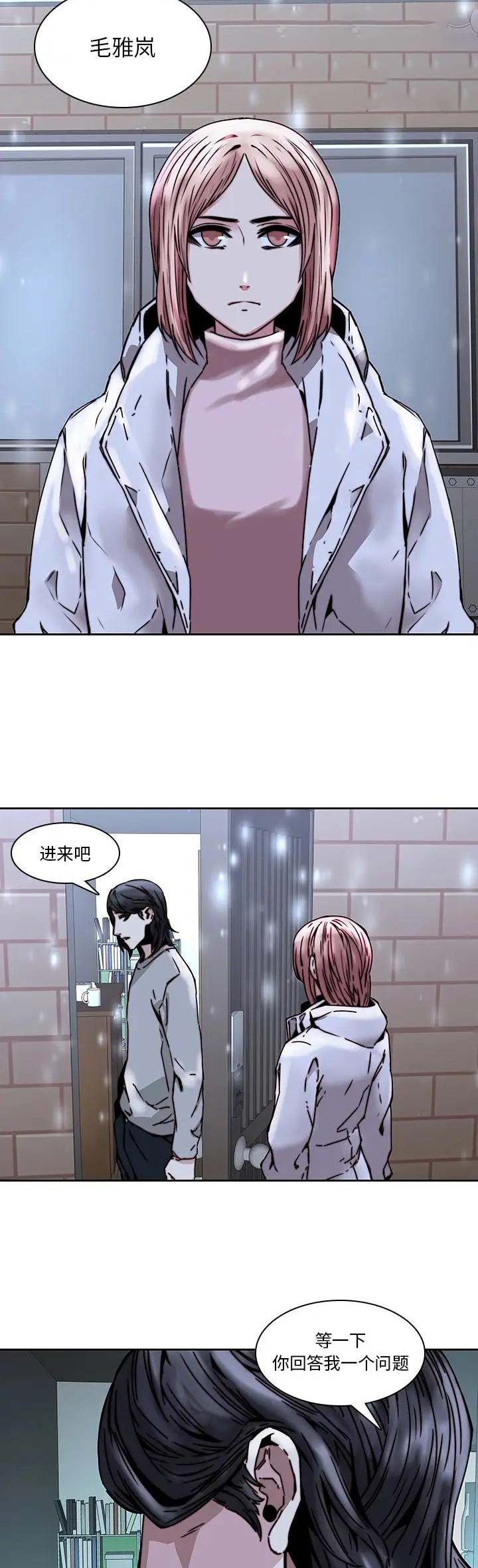 那年我20岁漫画,第50话2图