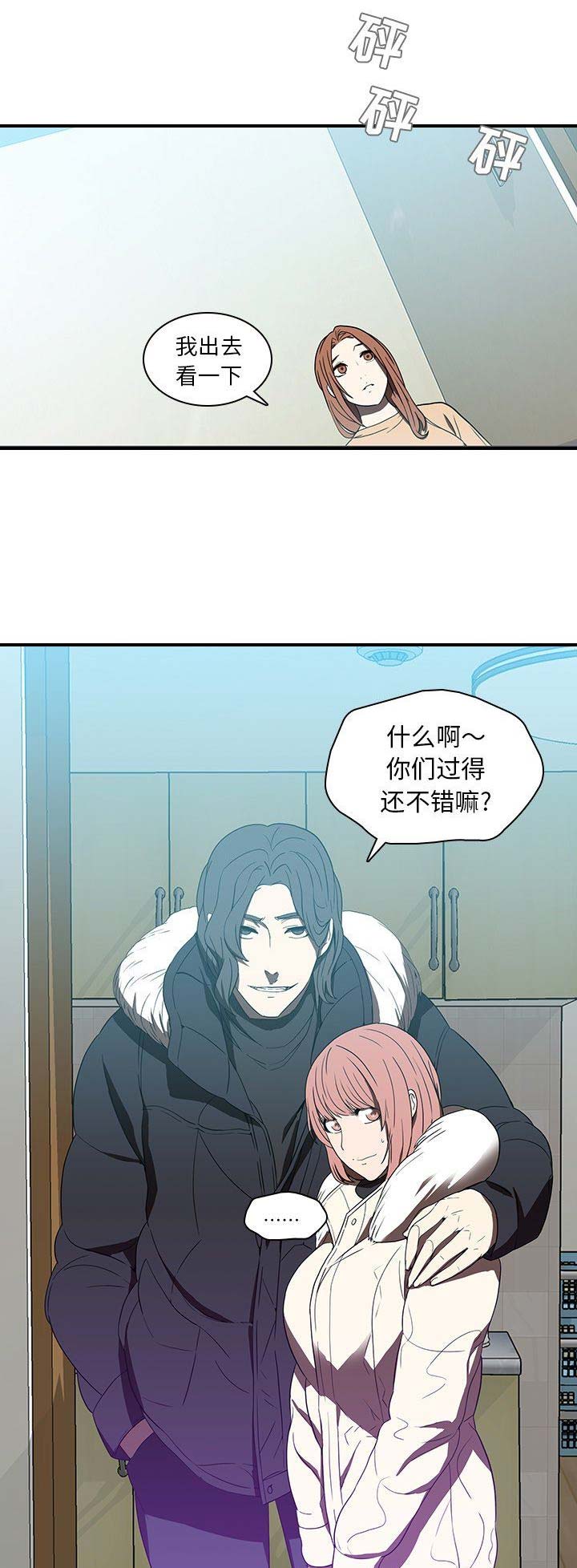 那年我们二十岁漫画,第36话2图