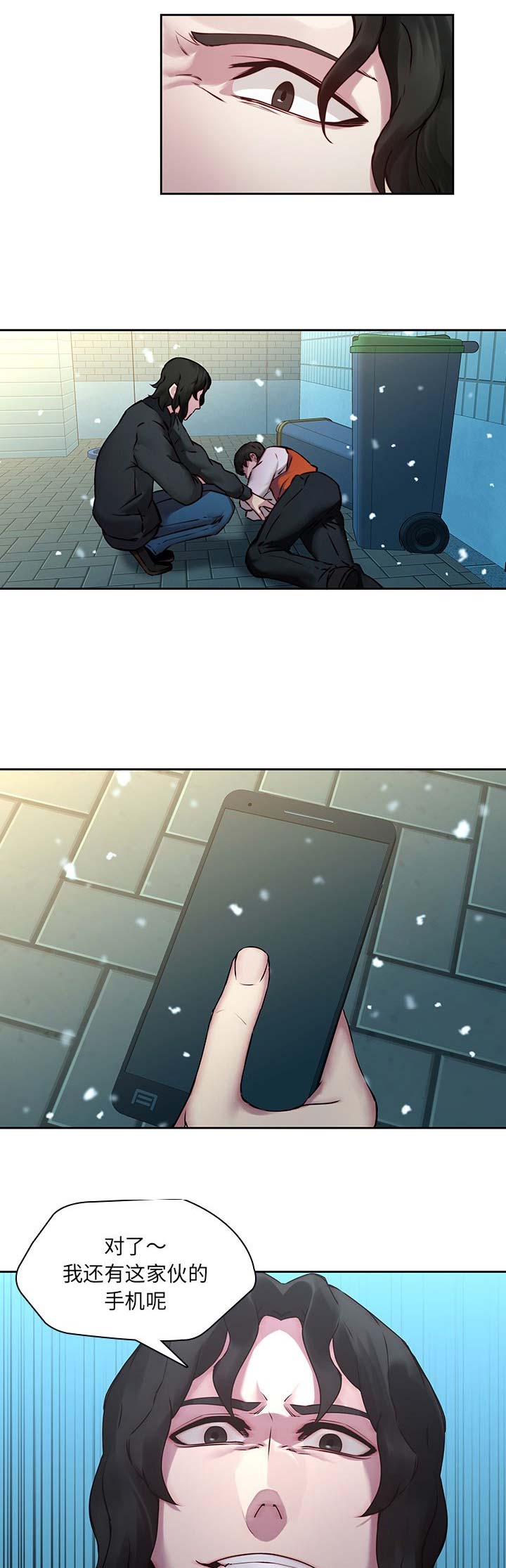 那年我20岁漫画,第57话2图