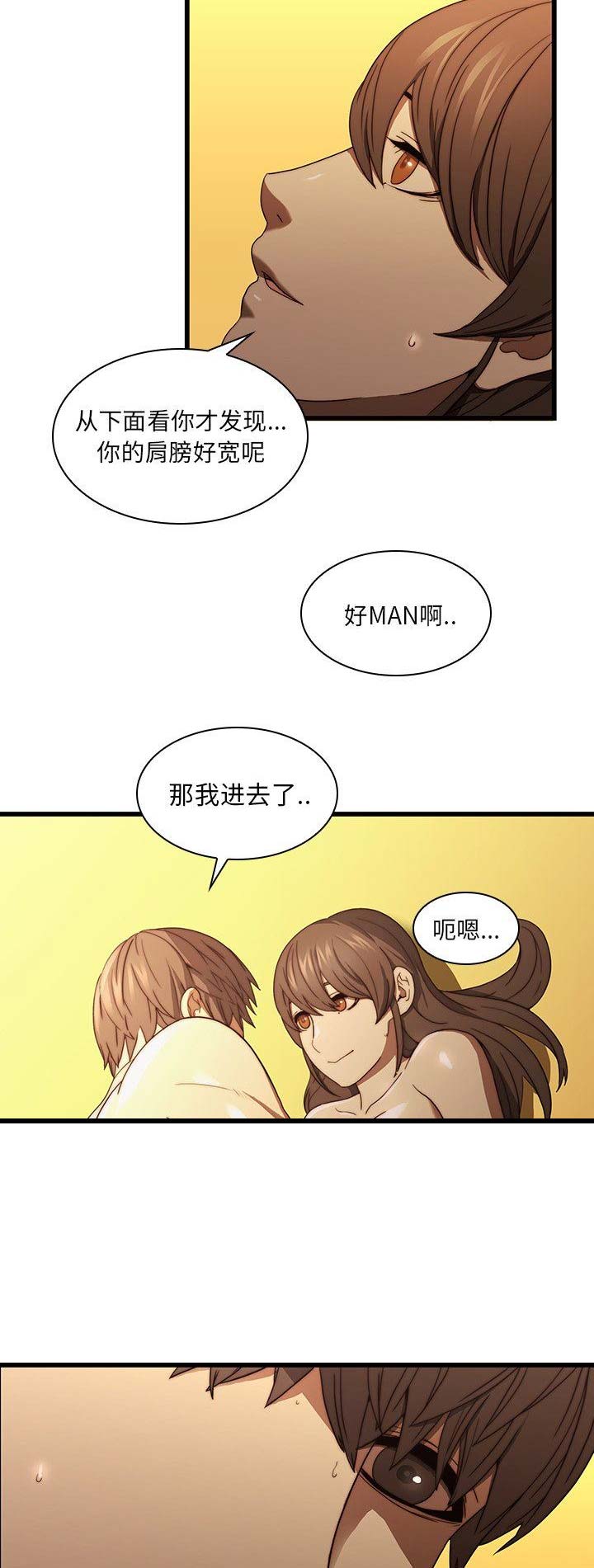 那年二十岁视频漫画,第38话2图