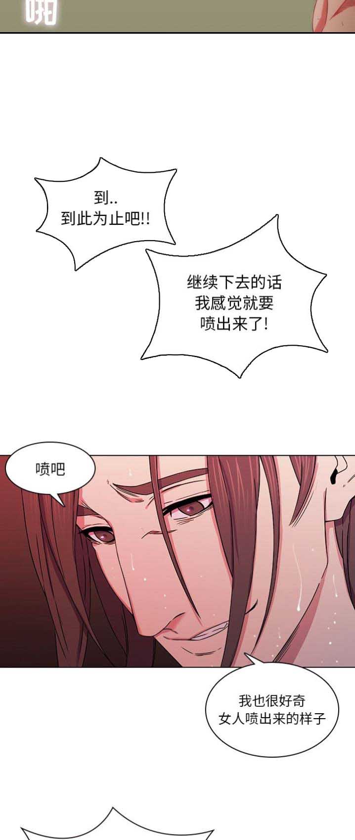 那年我们二十岁漫画,第2话2图