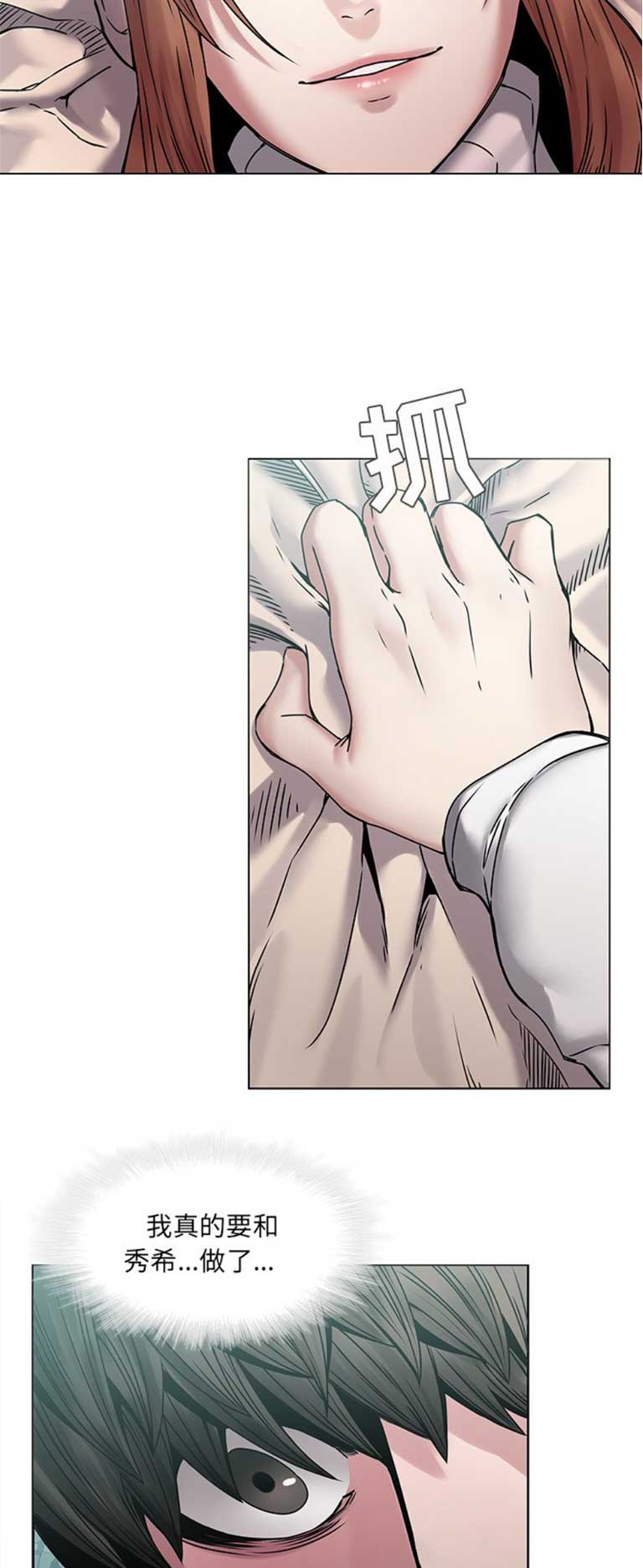 那年我20岁漫画,第66话2图