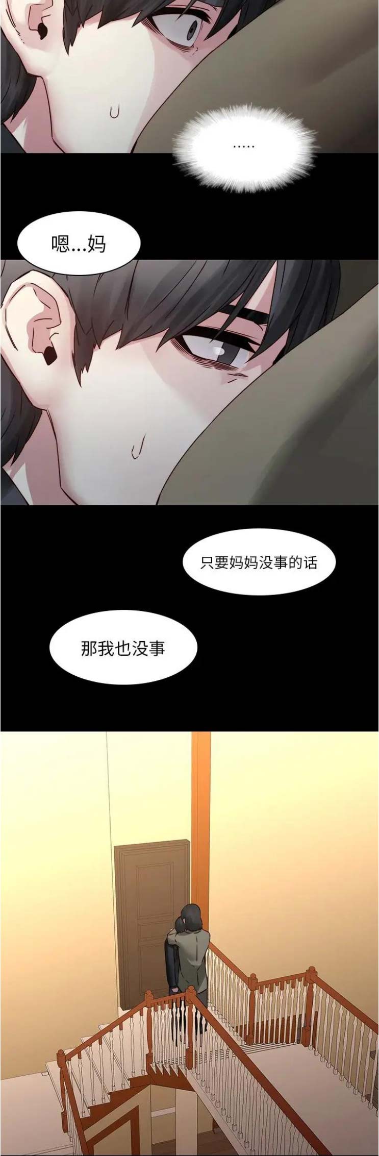 那年那兔那些事儿第三季漫画,第53话2图