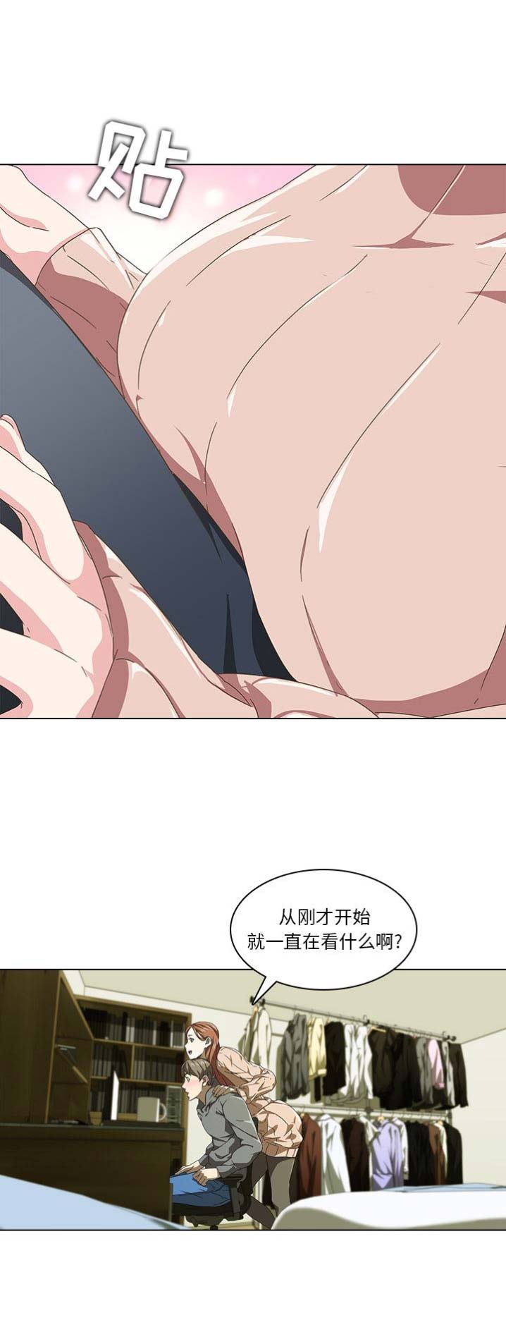 那年二十岁漫画,第3话1图