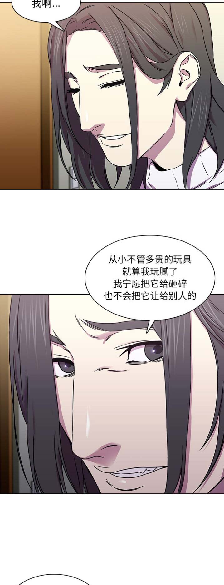 那年二十岁封面漫画,第3话2图