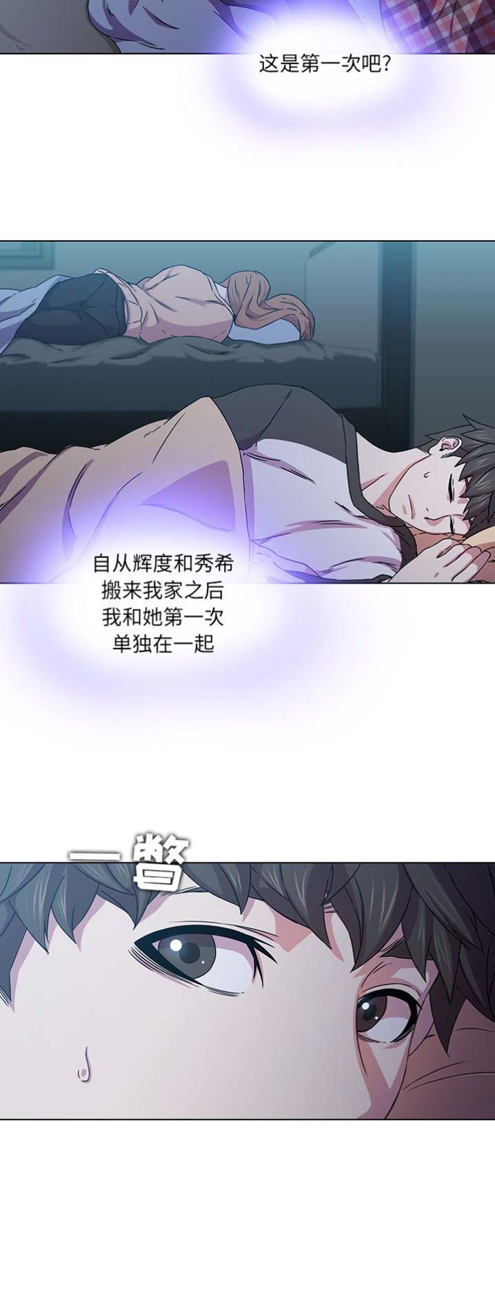 那年二十岁漫画,第4话2图