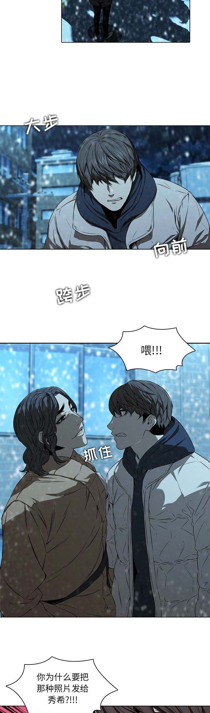 那年青春我们正好电视剧漫画,第27话2图