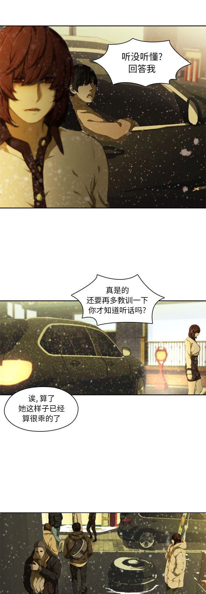 那年我们二十岁漫画,第21话2图