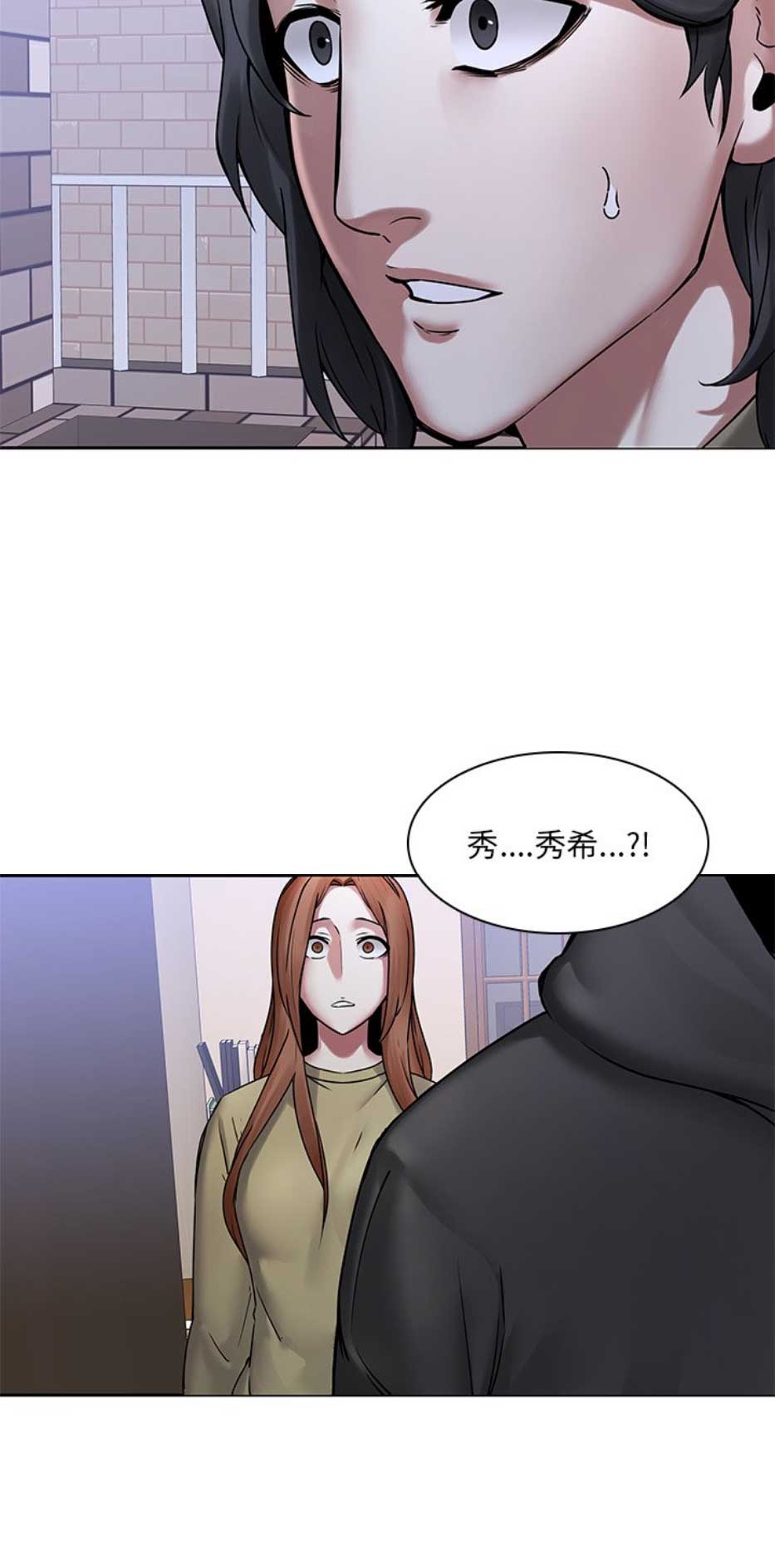那年二十岁漫画,第68话2图