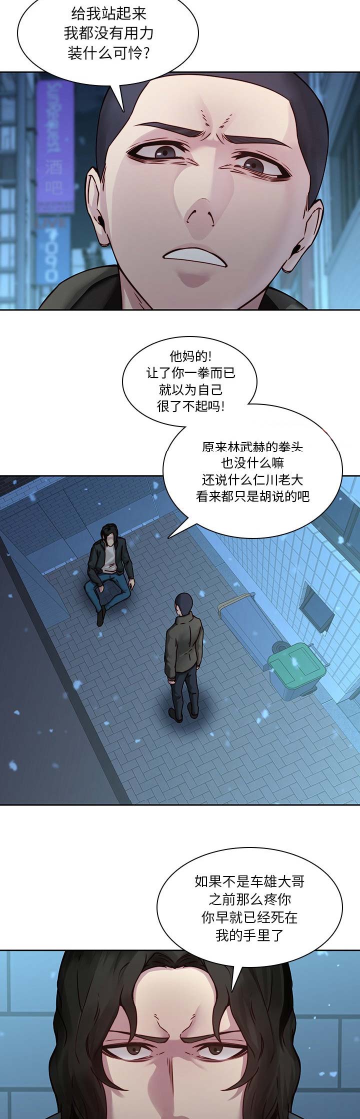 那年我20岁漫画,第60话1图