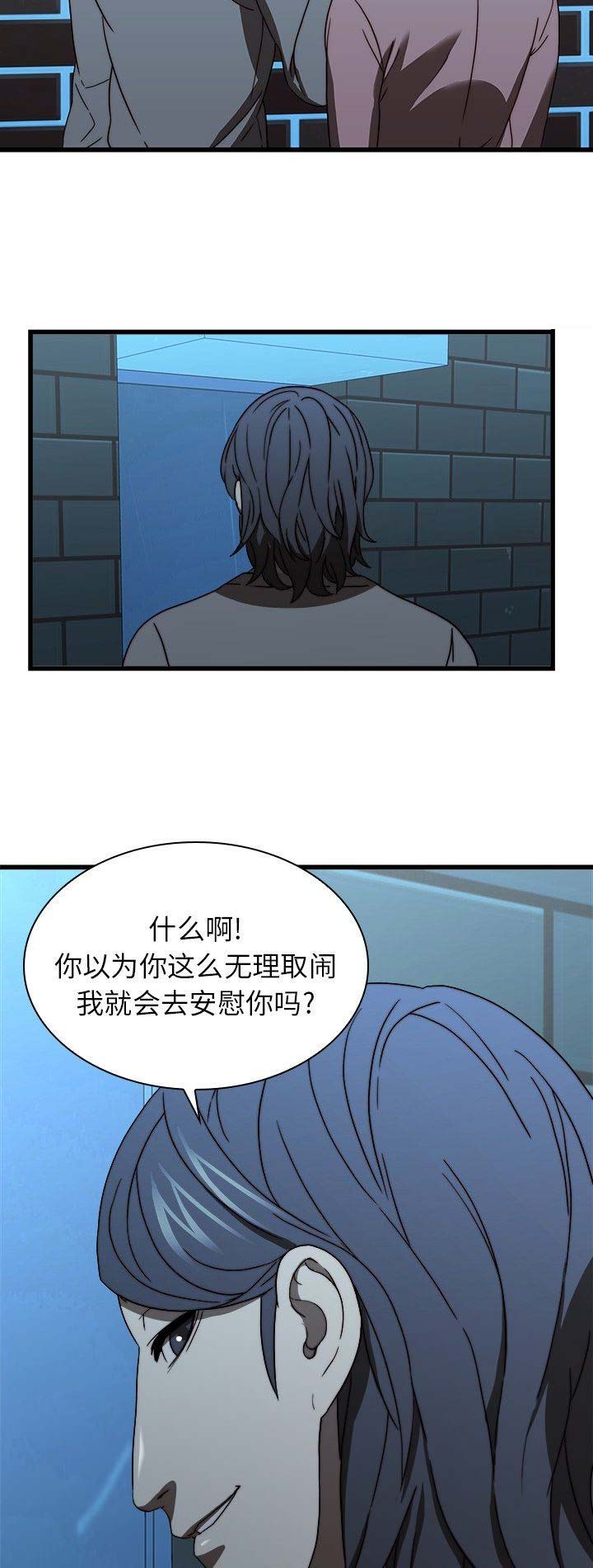 那年二十七八岁漫画,第39话1图