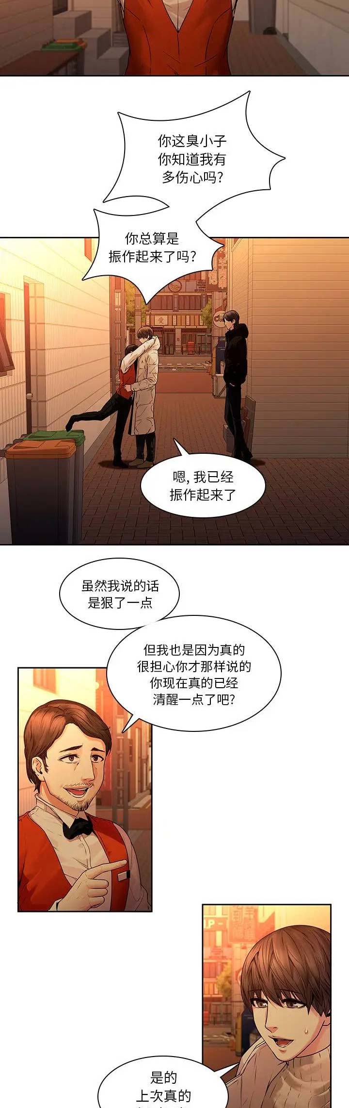 那年青春我们正好漫画,第46话2图