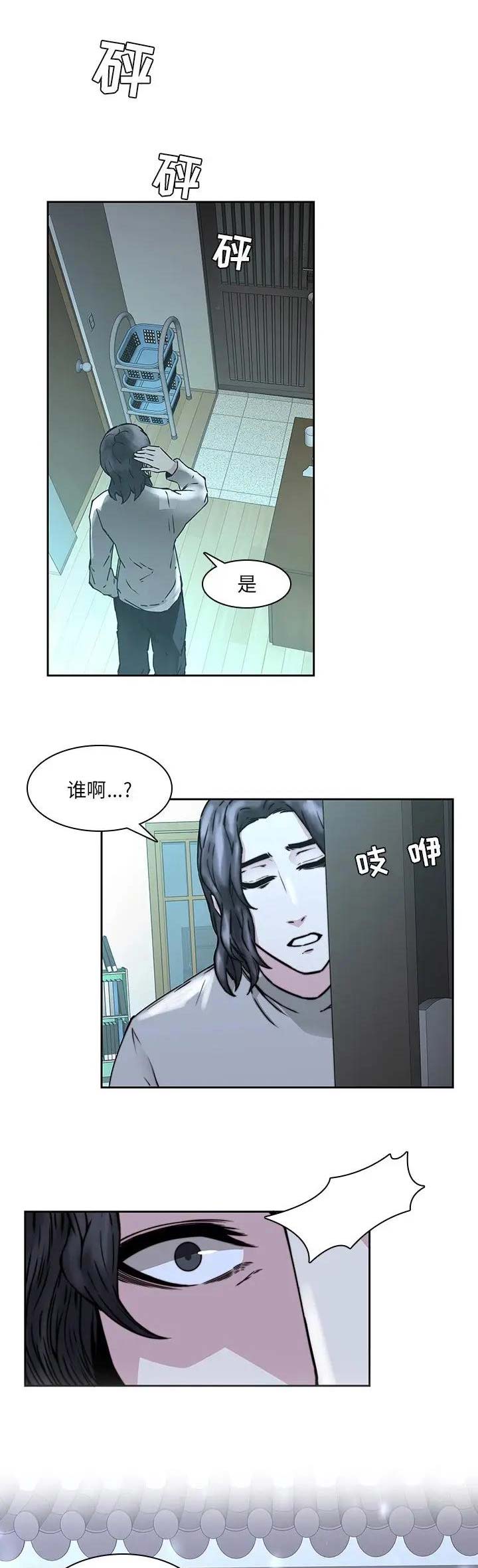那年我20岁漫画,第50话1图