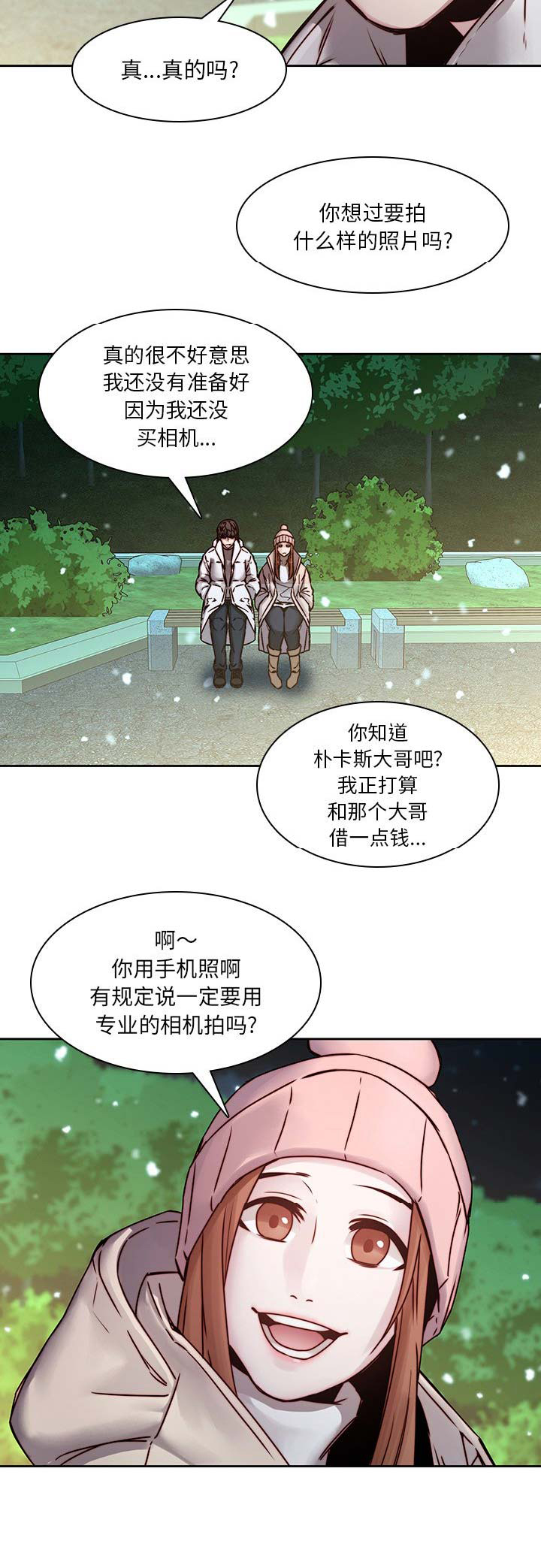 那年我20岁漫画,第57话2图