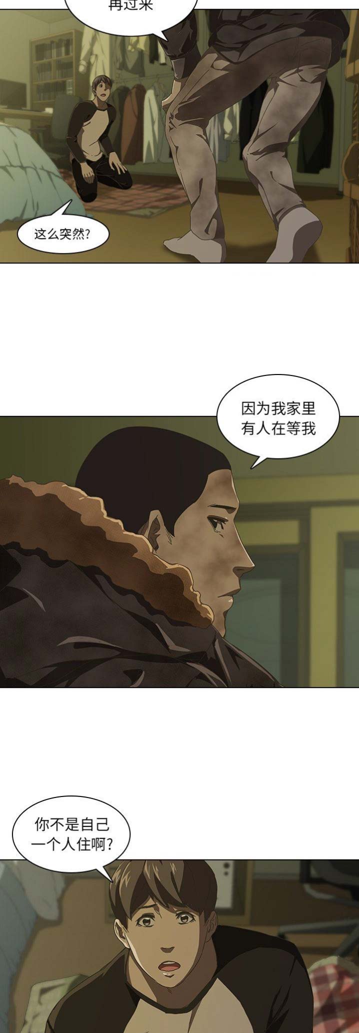 那年我20岁漫画,第13话1图