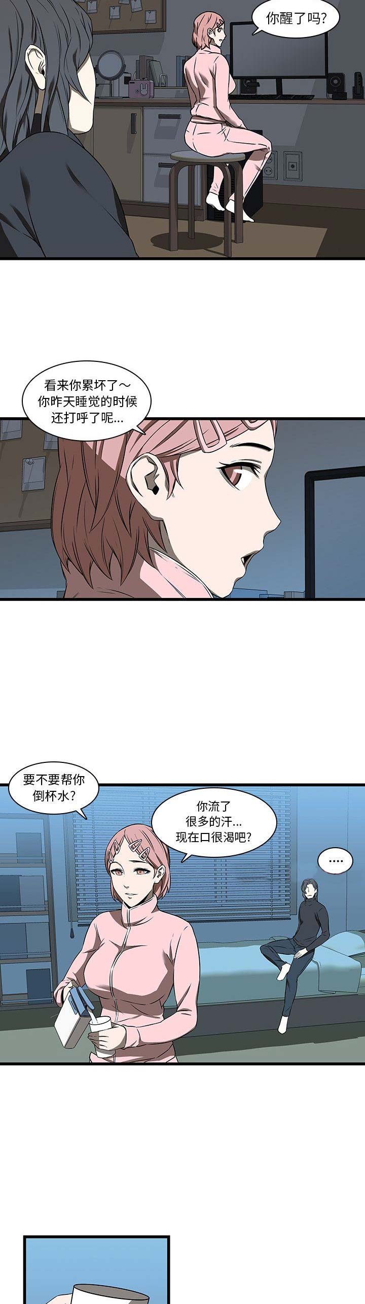 那年二十岁视频漫画,第35话2图