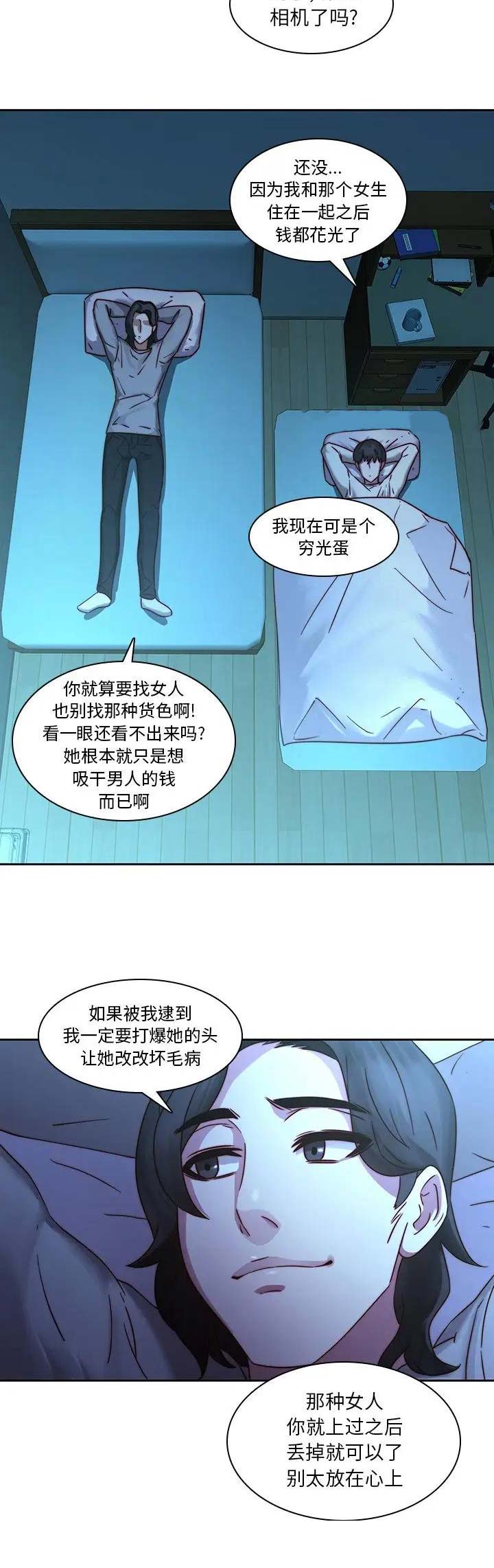 那年二十岁的青春漫画,第46话1图