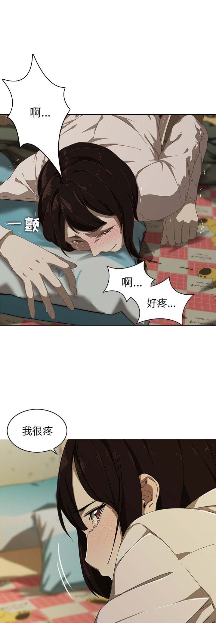 那年青春我们正好电视剧漫画,第13话1图