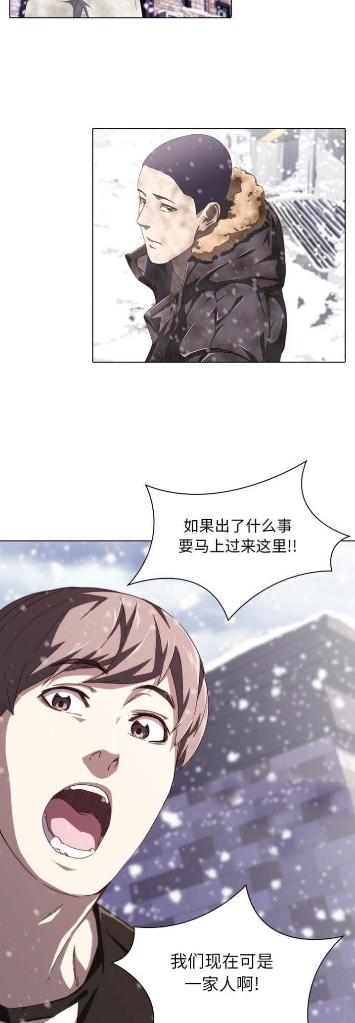 那年我20岁漫画,第13话2图