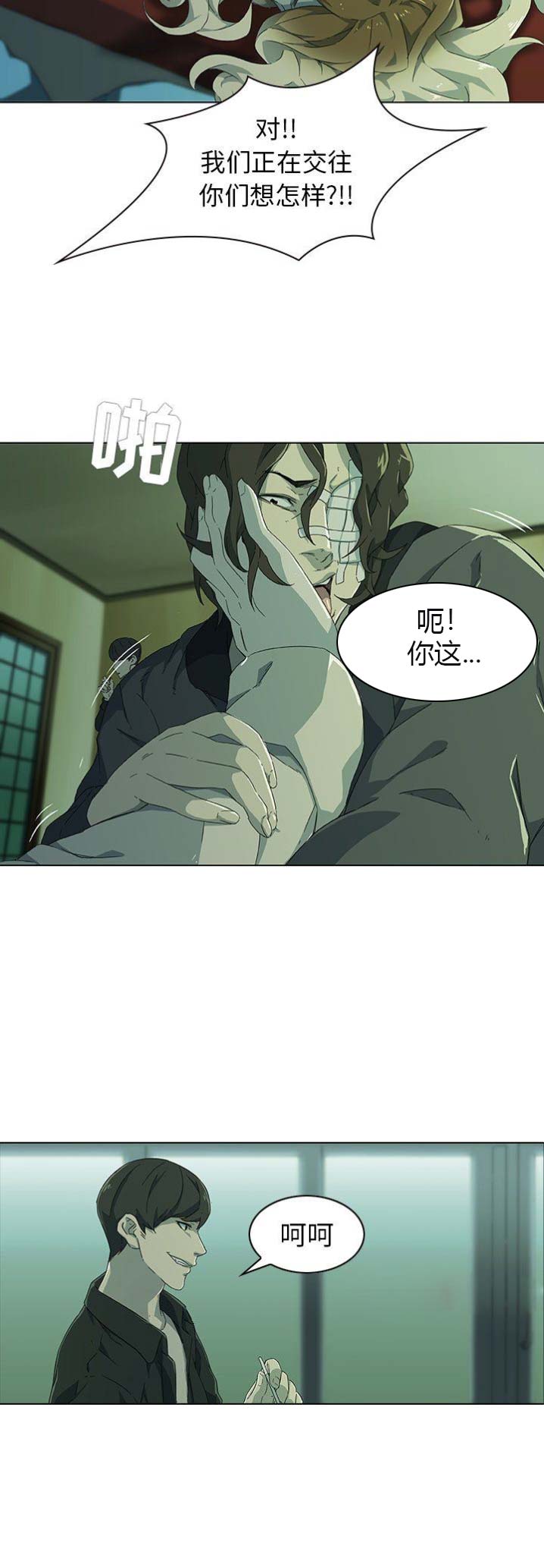 那年我20岁漫画,第14话1图