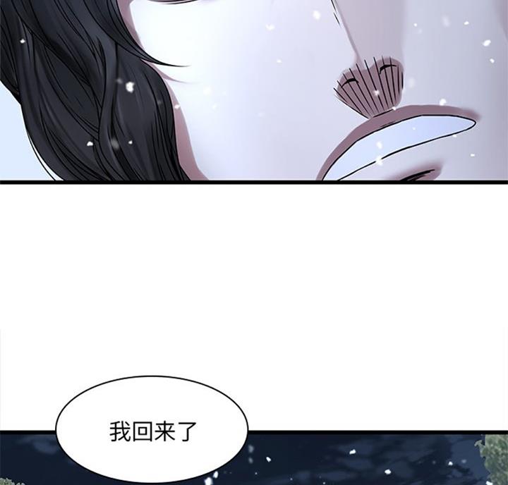 那年青春我们正好电视剧漫画,第75话1图