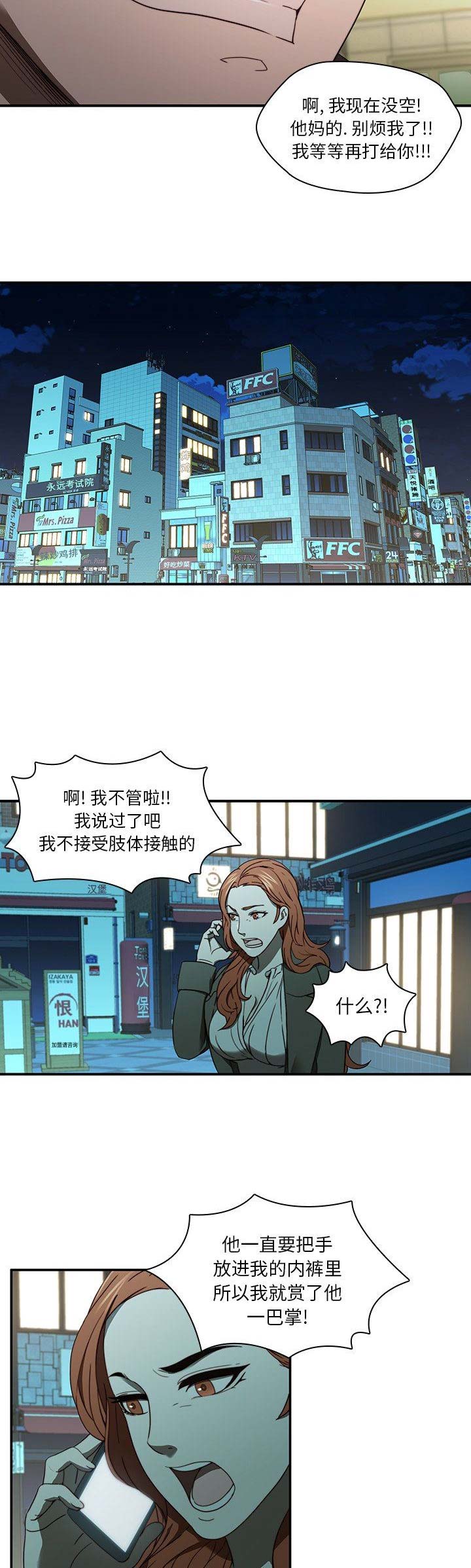 那年三万个美女向我求婚被我拒绝漫画,第41话1图