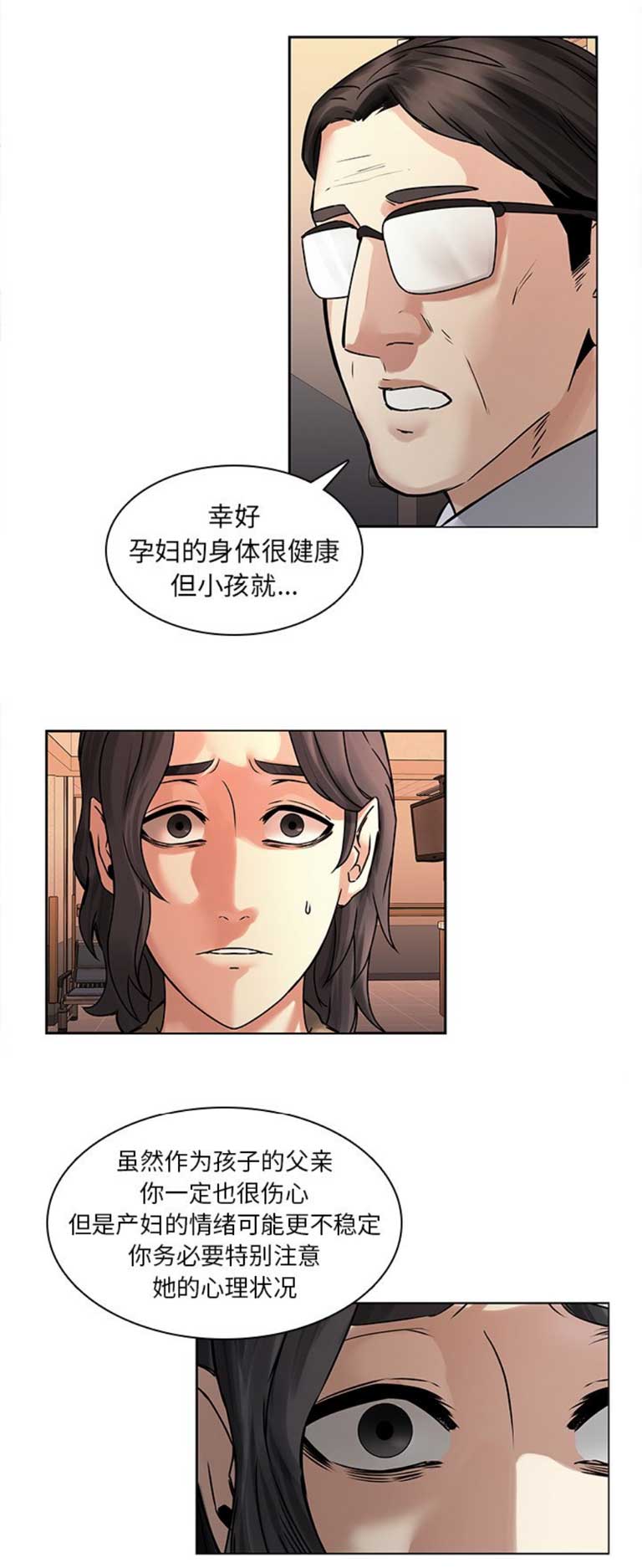 那年三万个美女向我求婚被我拒绝漫画,第65话2图