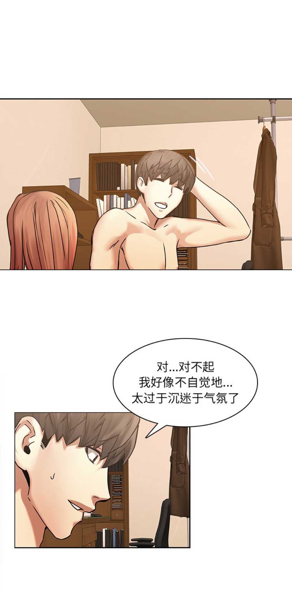 那年青春我们正好漫画,第68话1图