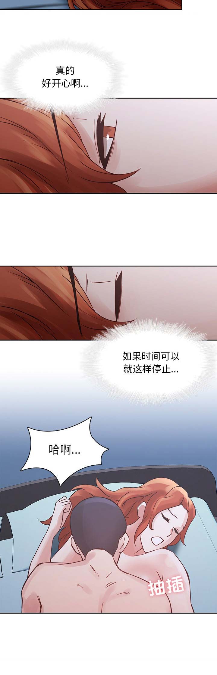 那年青春我们正好漫画,第56话2图