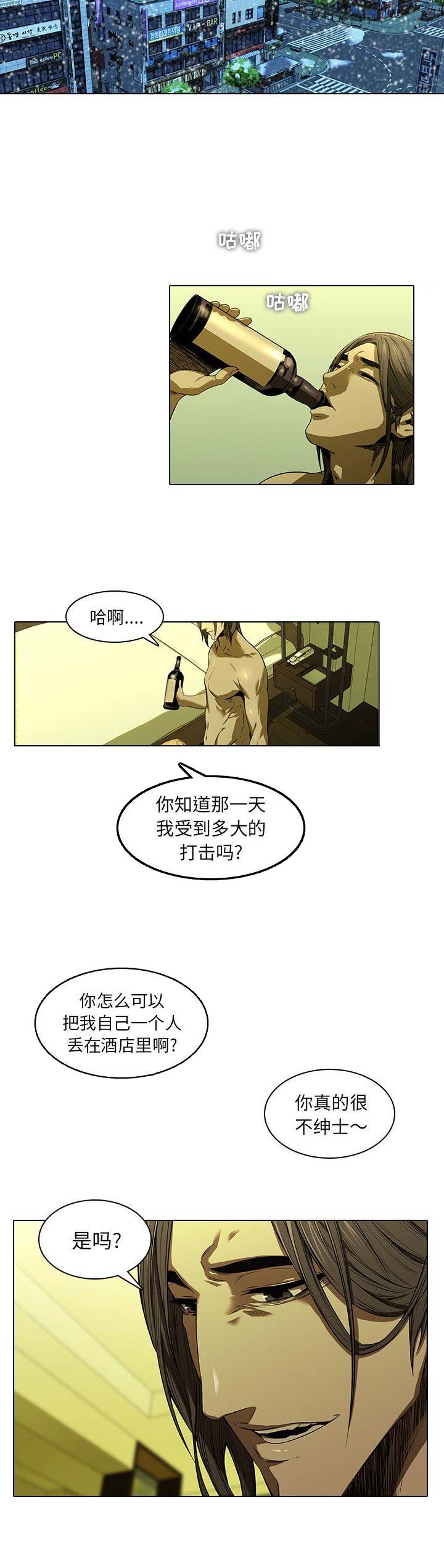 那年二十岁的青春漫画,第26话2图