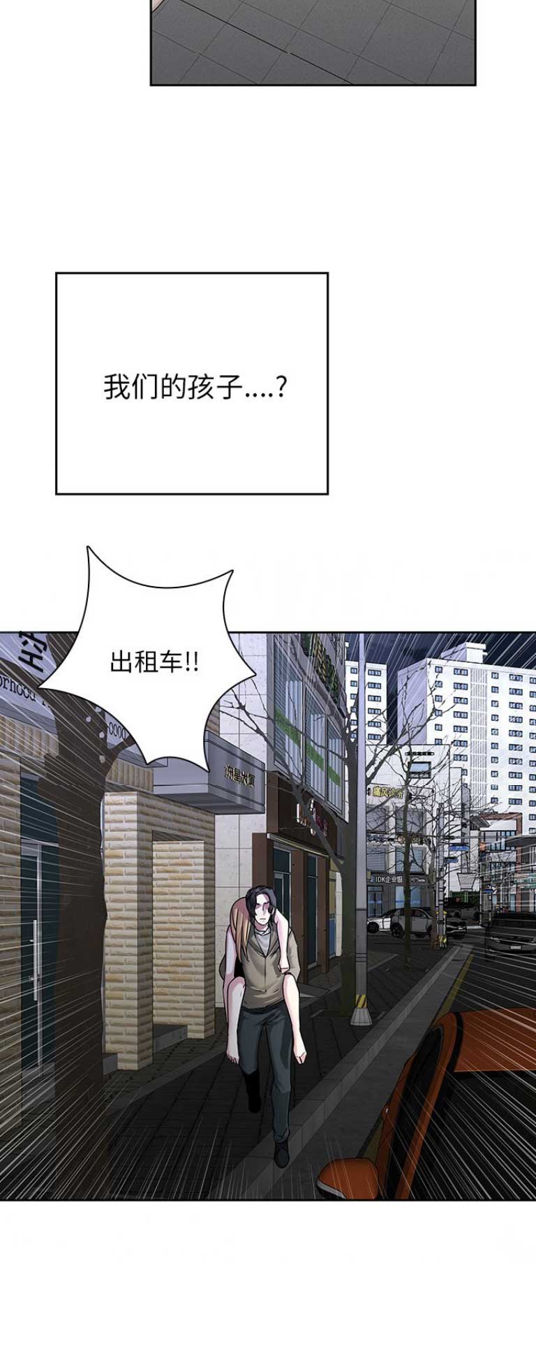 那年二十岁再也回不去的青春漫画,第63话1图