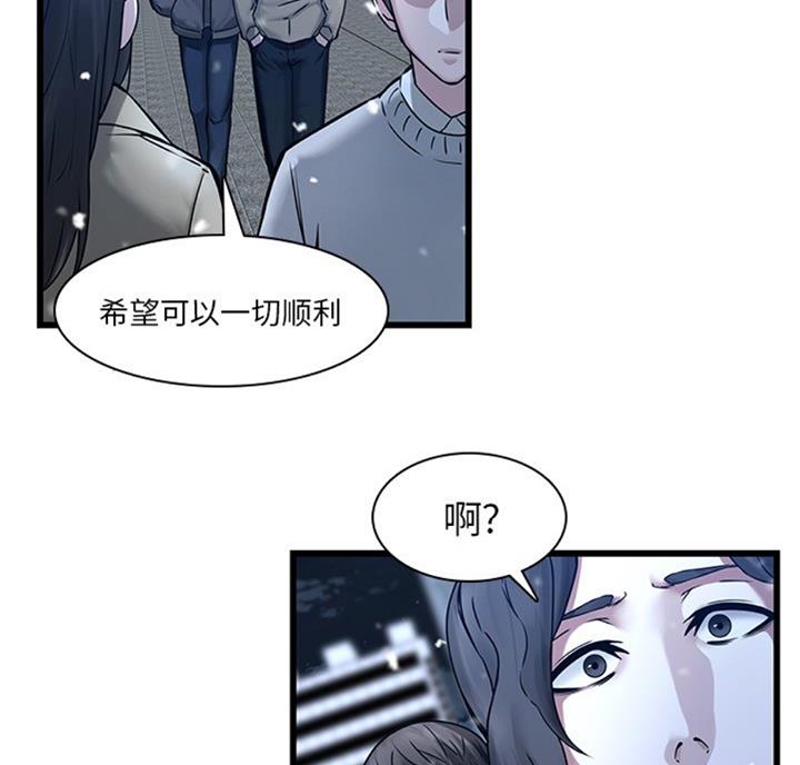 那年青春我们正好电视剧漫画,第75话1图