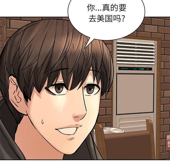 那年二十岁的青春漫画,第76话1图