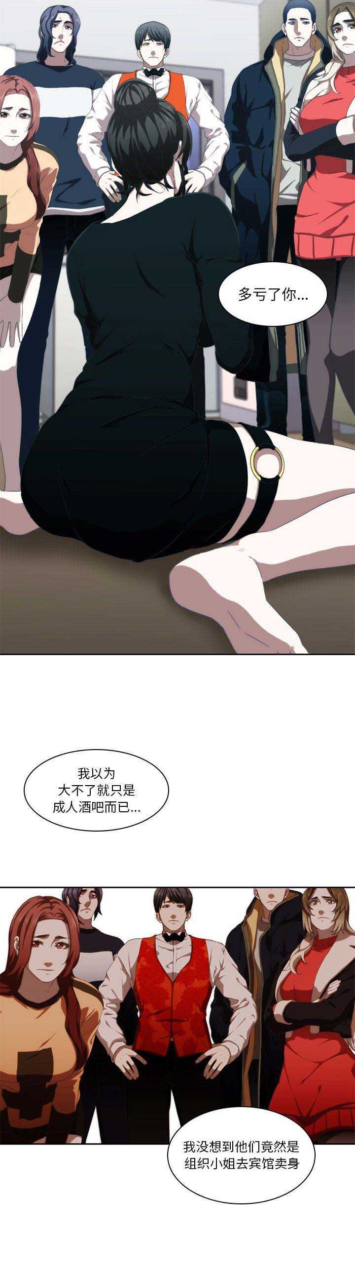 那年我20岁漫画,第23话2图