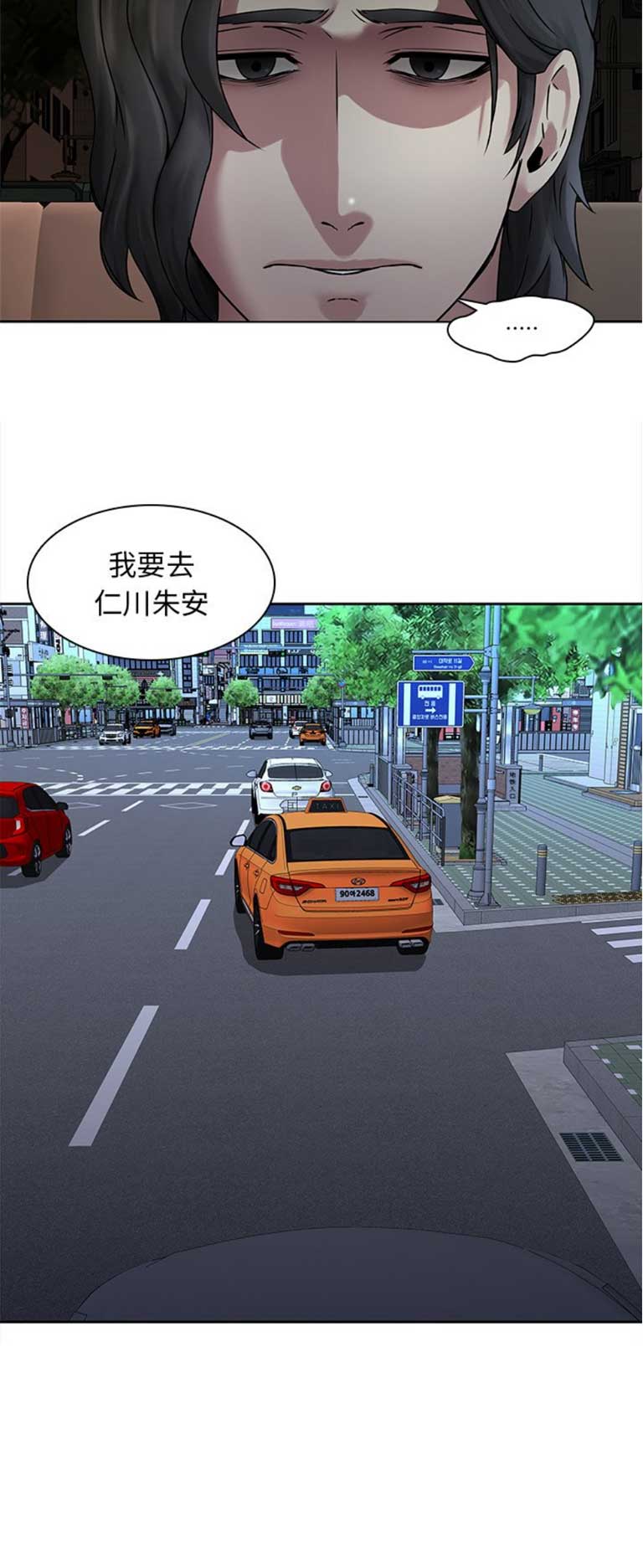 那年我20岁漫画,第65话2图