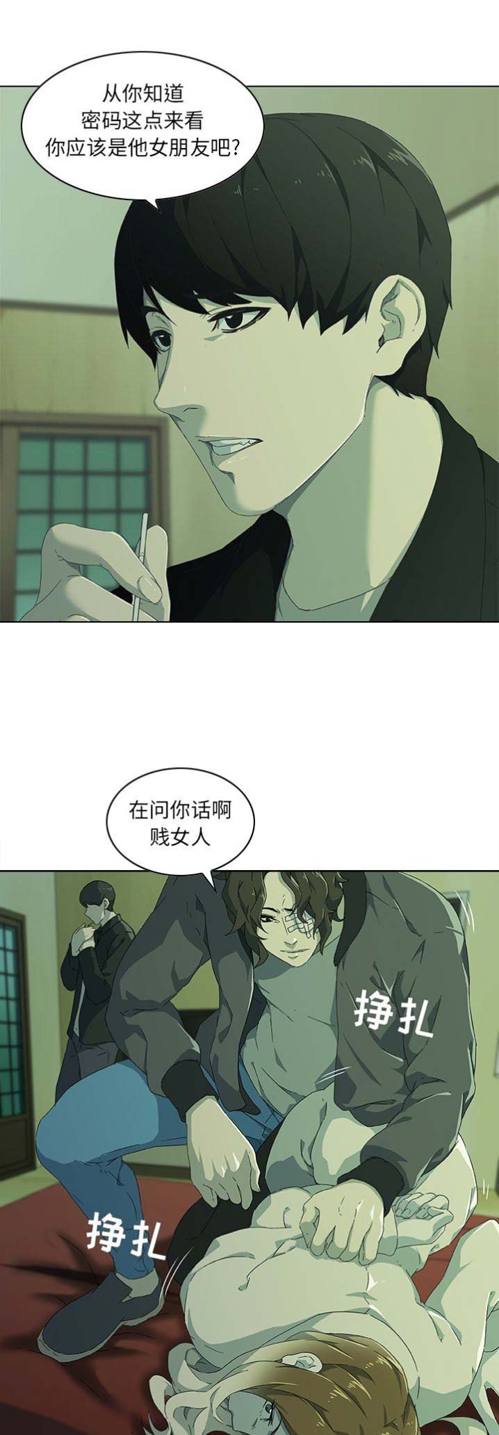 那年我20岁漫画,第14话2图
