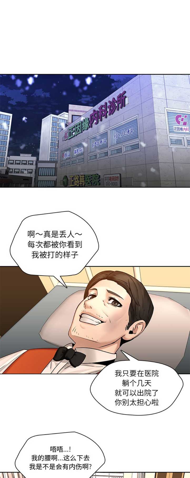 那年二十岁的青春漫画,第71话1图