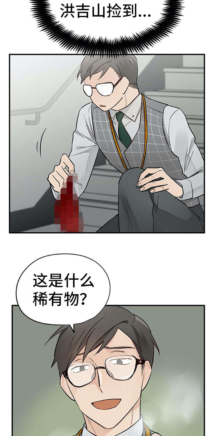 实习期的扣分能过了实习期再处理吗漫画,第24章：小动作1图