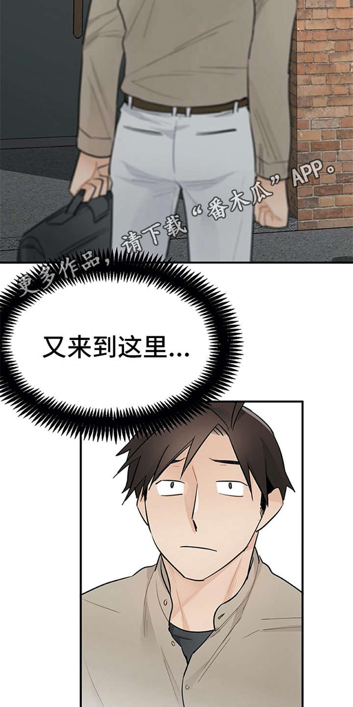 实习期的我vs转正后的我漫画,第18章：松口气1图