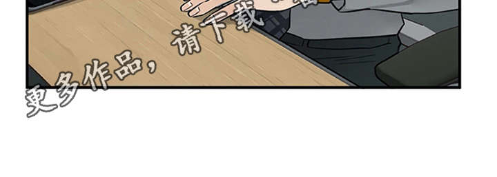 实习期的驾驶证有多少分漫画,第27章：郁闷2图