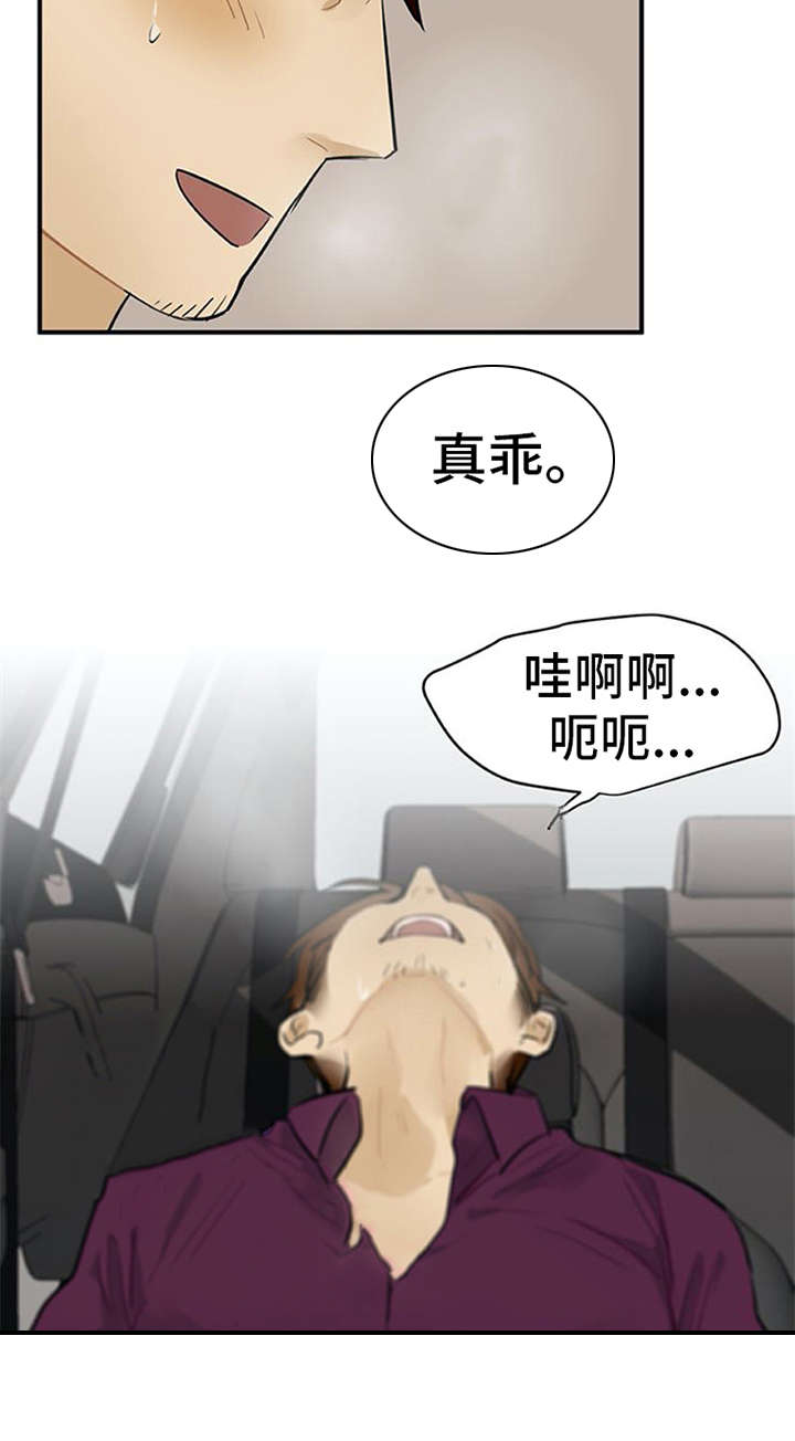 实习期的法律规定漫画,第9章：帖子2图