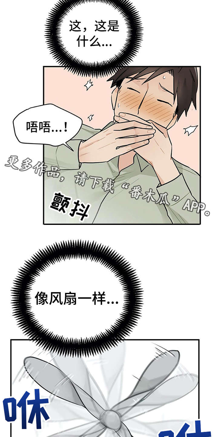 实习期的驾照可以换泰国驾照吗漫画,第13章：点到为止1图