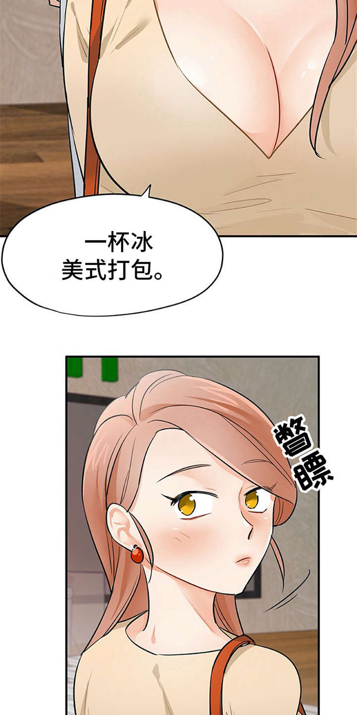 实习期的驾驶证可以申请电子版吗漫画,第18章：松口气2图