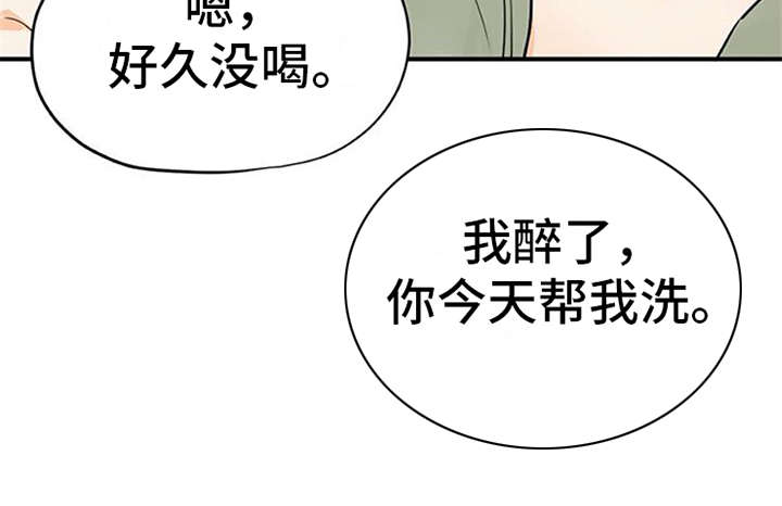 实习期的劳动合同可以解除吗漫画,第16章：总是想起2图