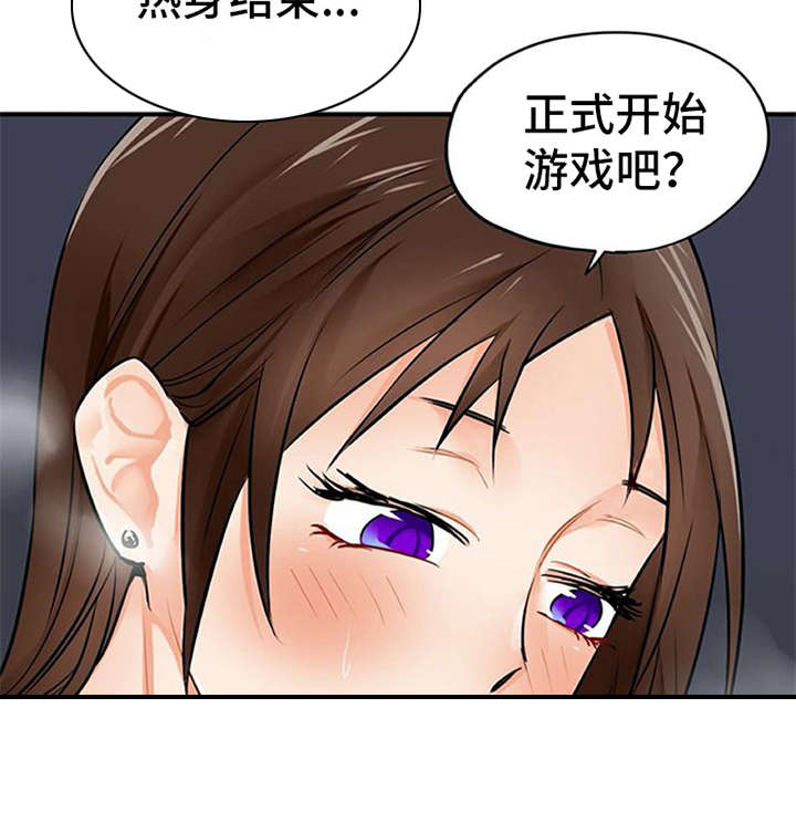 实习期的驾照可以给人家扣分吗漫画,第13章：点到为止1图