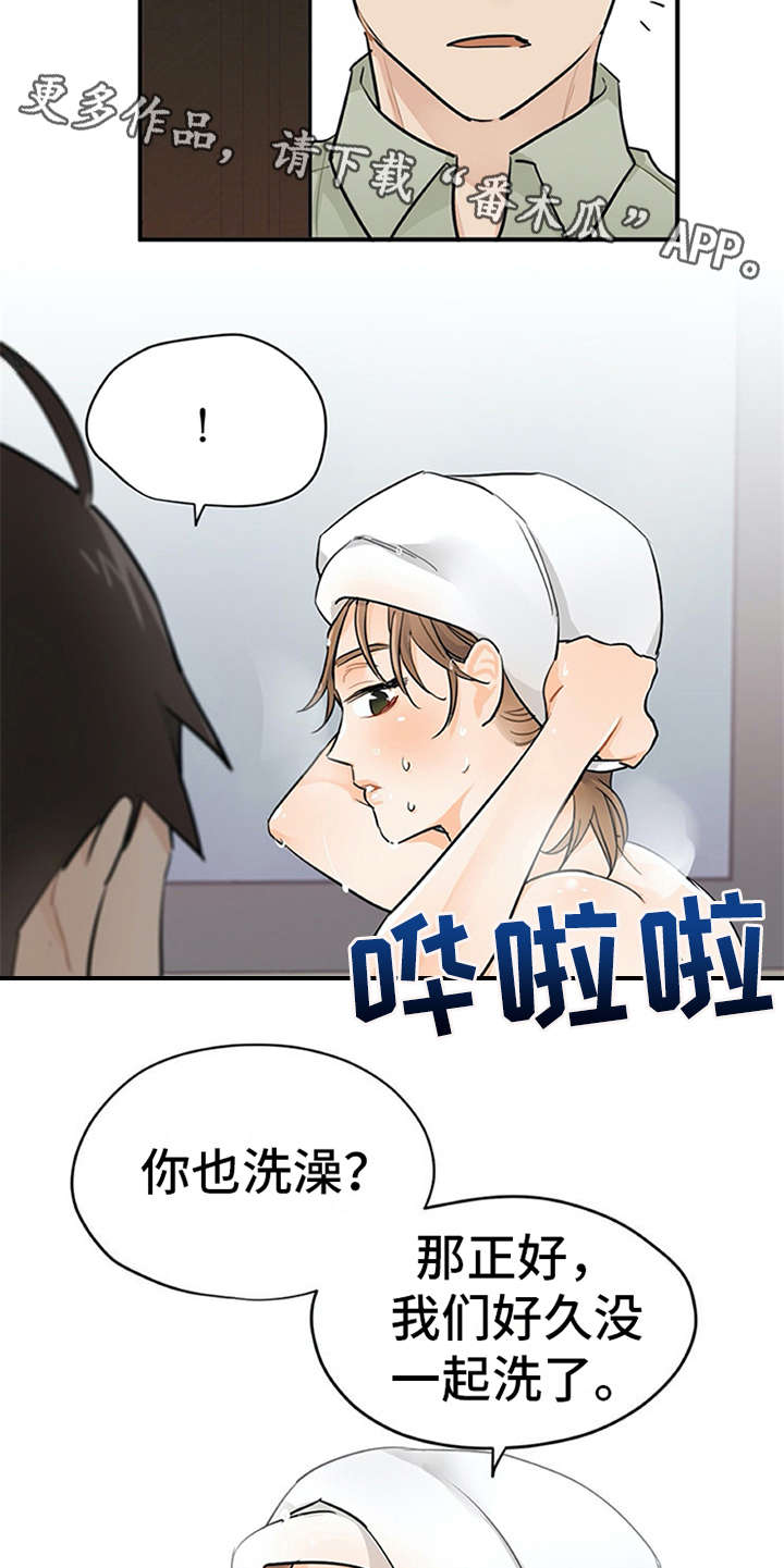 新手实习期漫画,第16章：总是想起1图