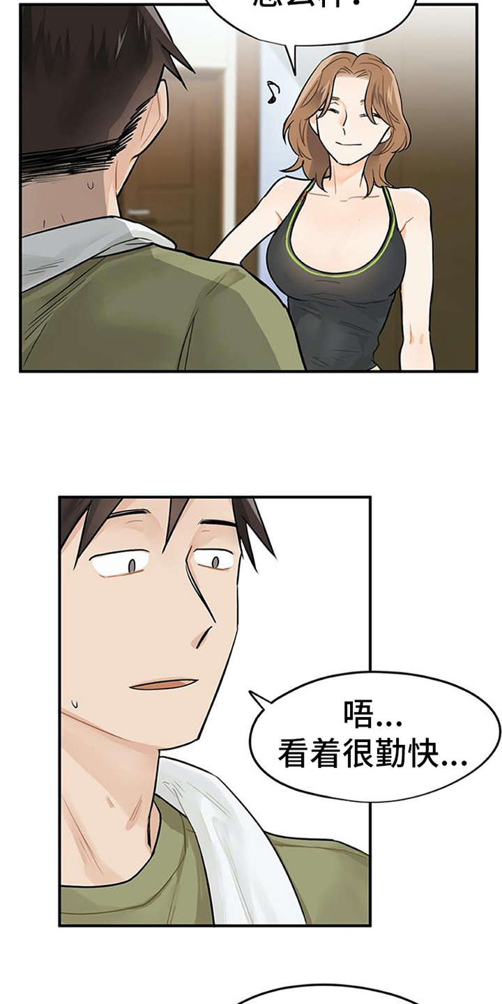 实习期的诱惑漫画,第2章：实习生1图