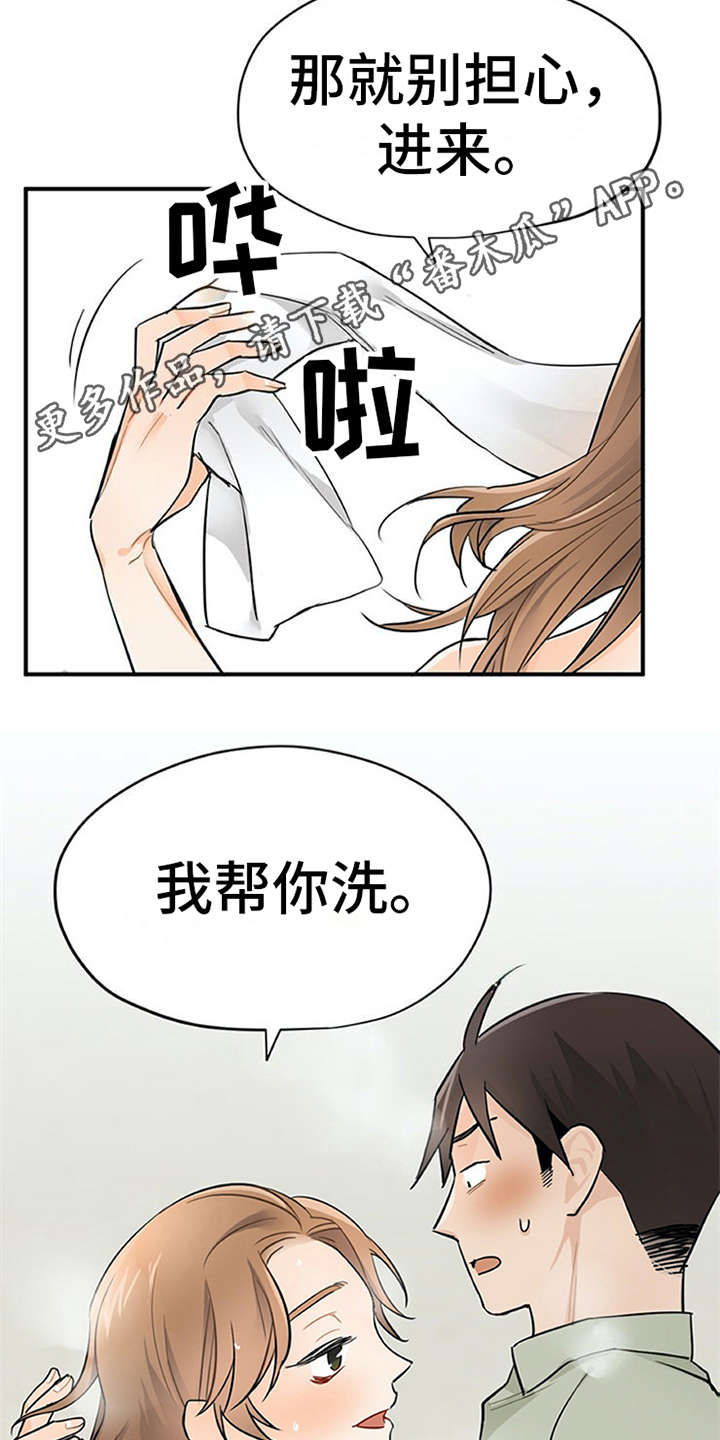 实习期的教师有教师工作证吗漫画,第16章：总是想起1图