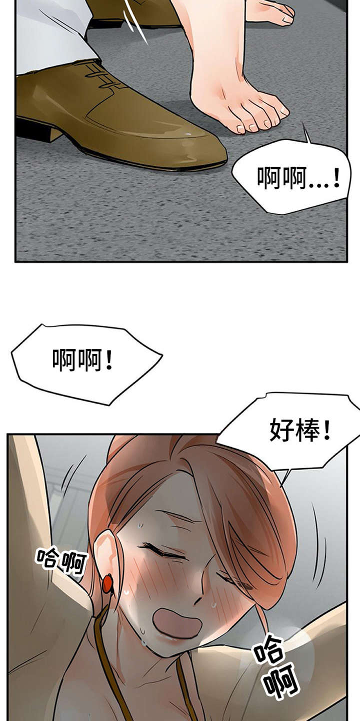 实习期的学法减分漫画,第23章：反差萌2图